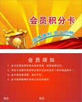 积分卡片素材