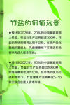 九竹烤盐价值远景