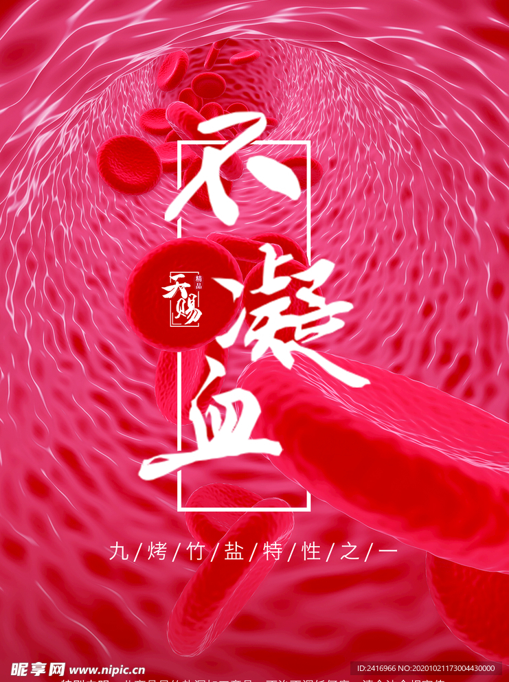 九竹烤盐