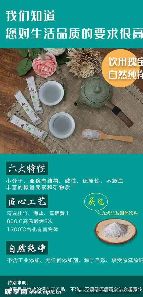 九竹烤盐