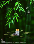九竹烤盐