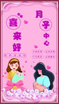 月子中心