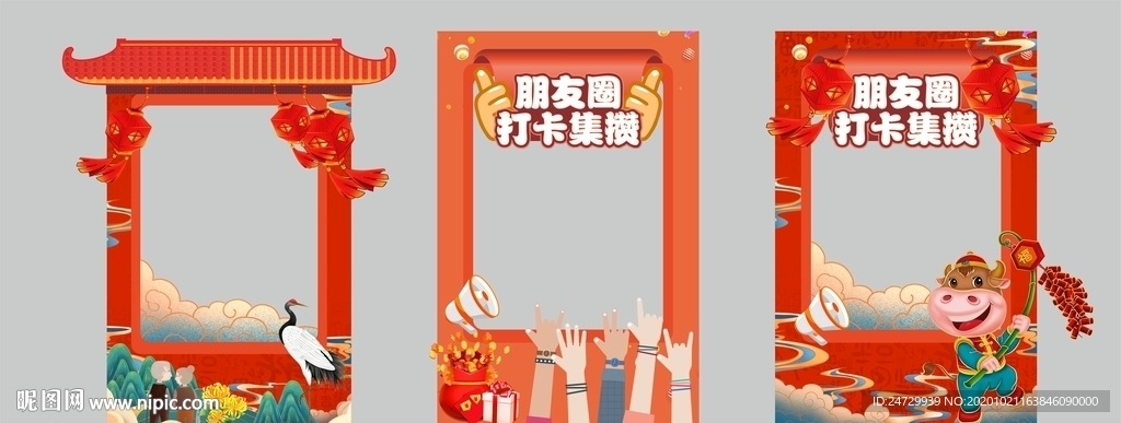 拍照框