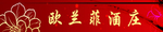 门条