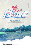 感恩节海报