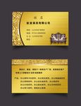 家具金色名片