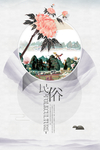 民俗