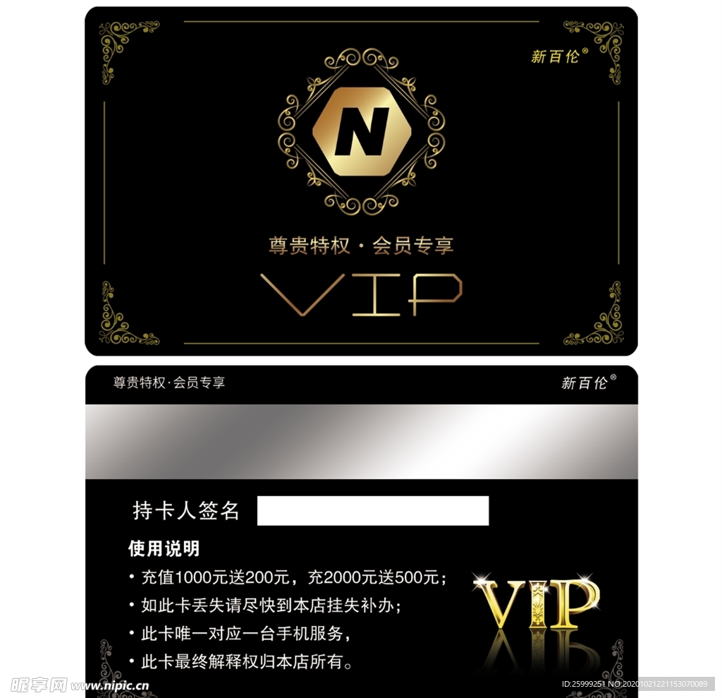 贵宾卡 vip卡