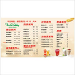 奶茶价格表