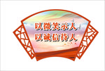 扇形雕刻
