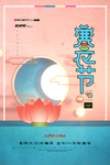 寒衣节