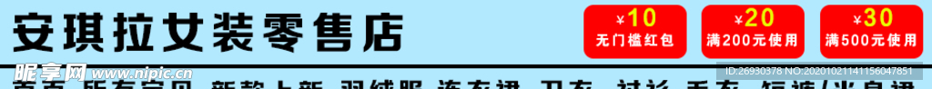 店招 优惠券 淘宝首页