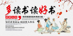 多读书