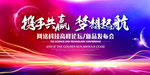 梦想起航