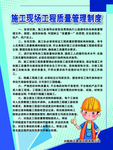 工地展板