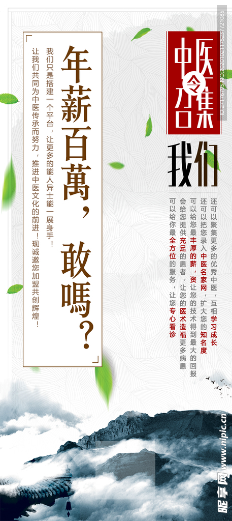 年薪百万