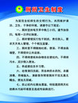 厕所制度