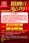 招聘精英