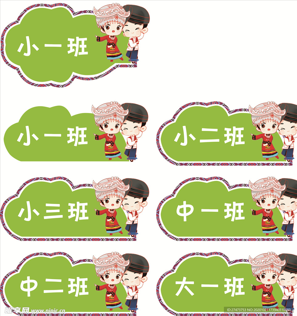 班牌