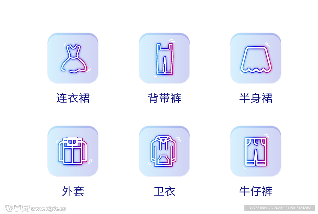 生活小图标