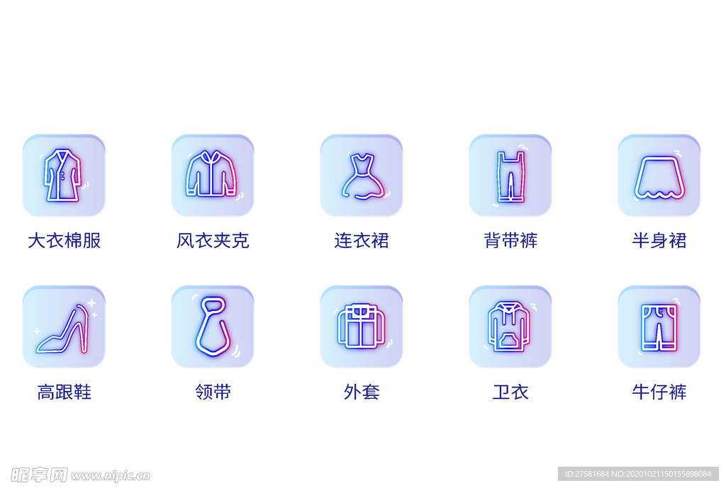 生活小图标