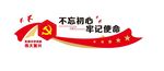 消防文化墙