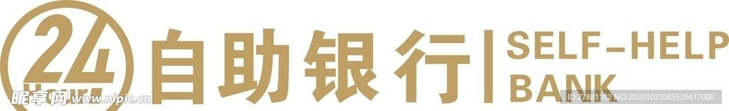 24小时标识