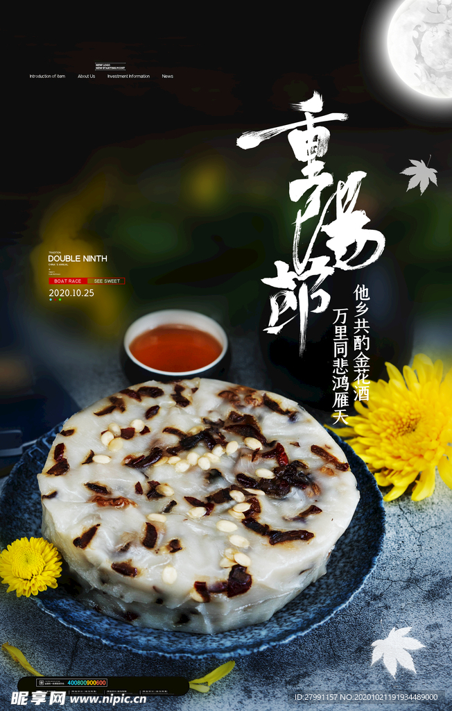 重阳节  qh