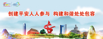 文明东莞