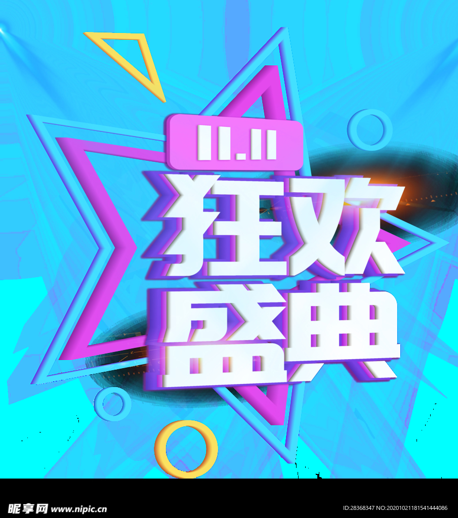 双11字体