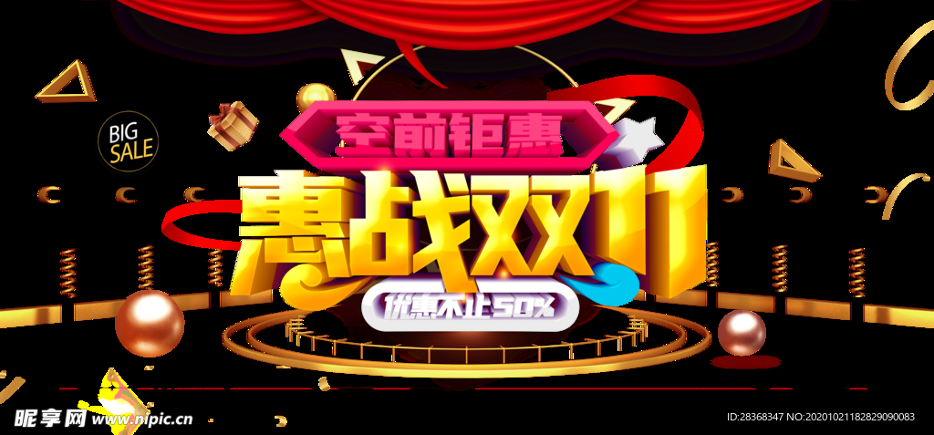 双11字体
