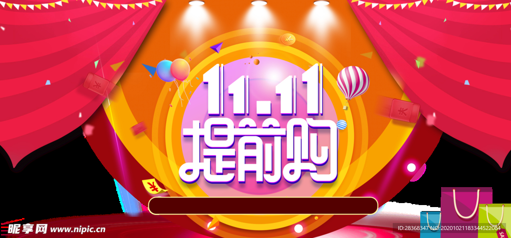 双11字体