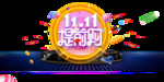 双11字体