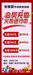 会员充值 火热进行