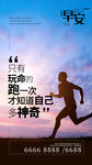 每日一签海报