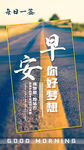 每日一签海报