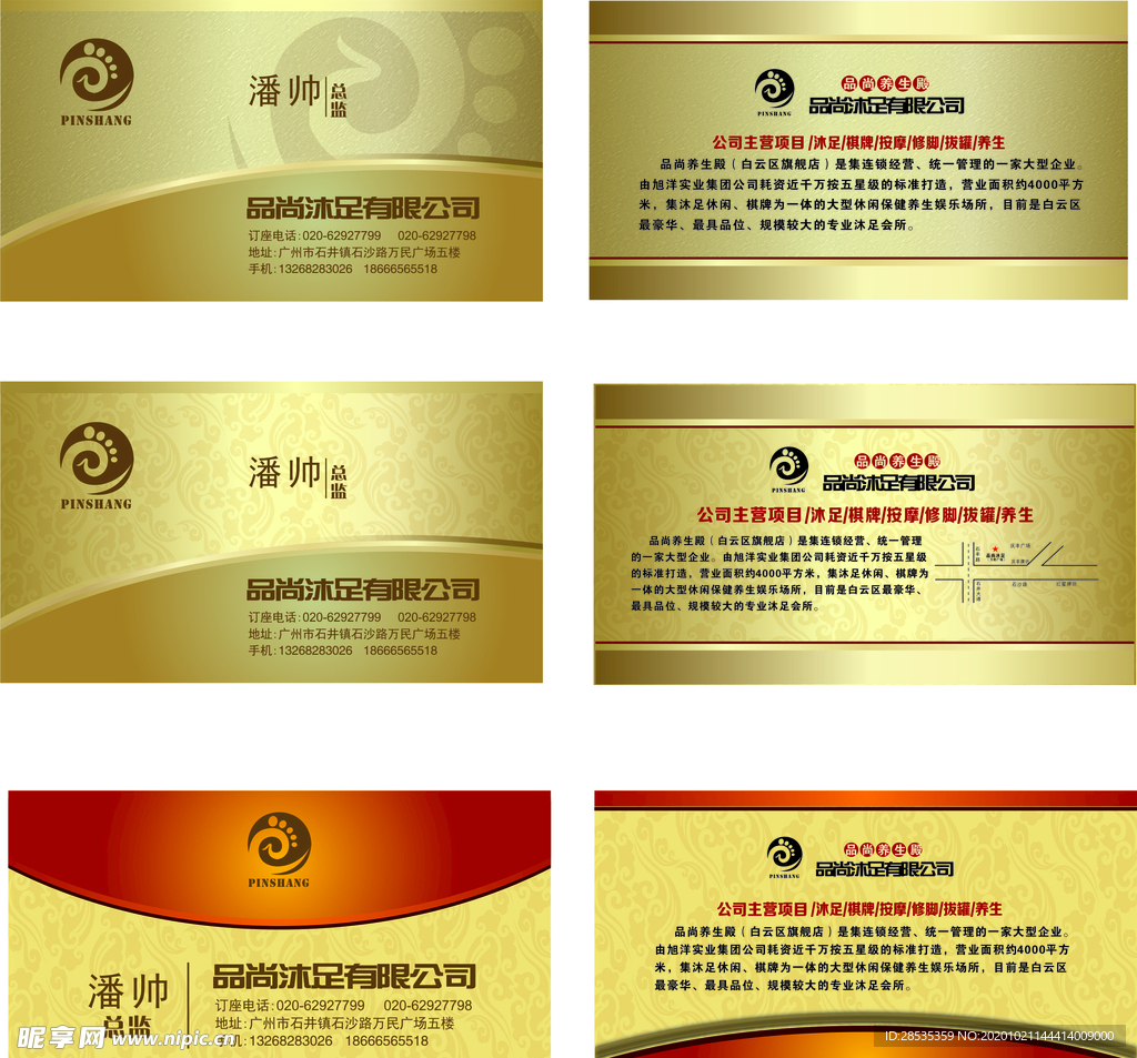 名片设计