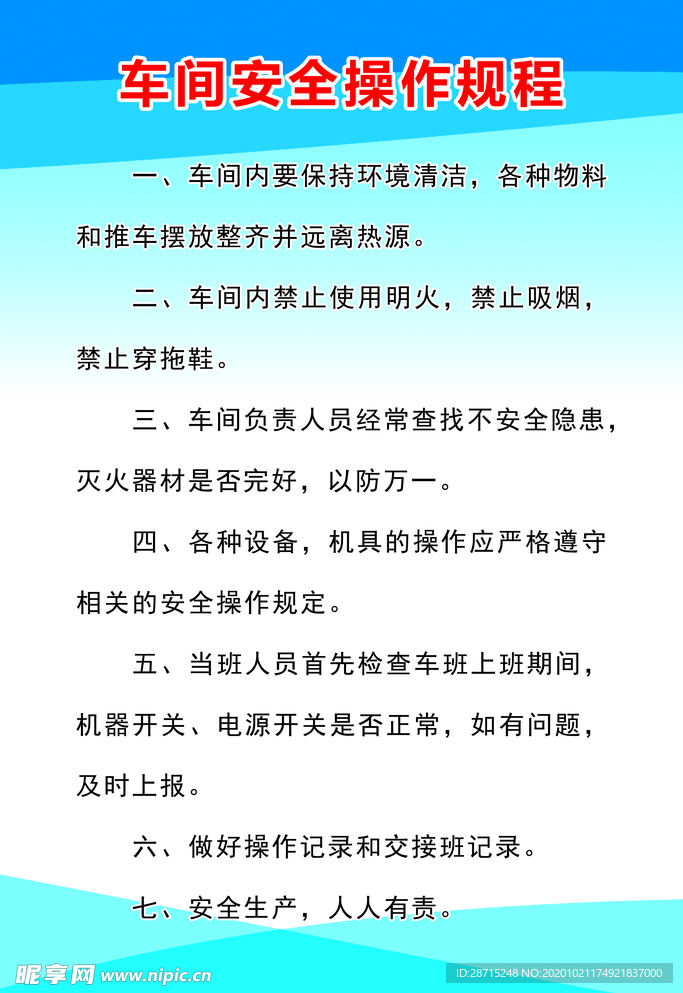 安全操作规范及注意事项 (安全操作规范的主要内容包括)