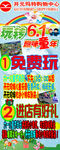 六一展架