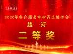 一等奖