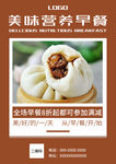 食品海报