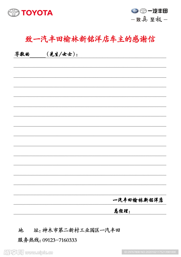 信