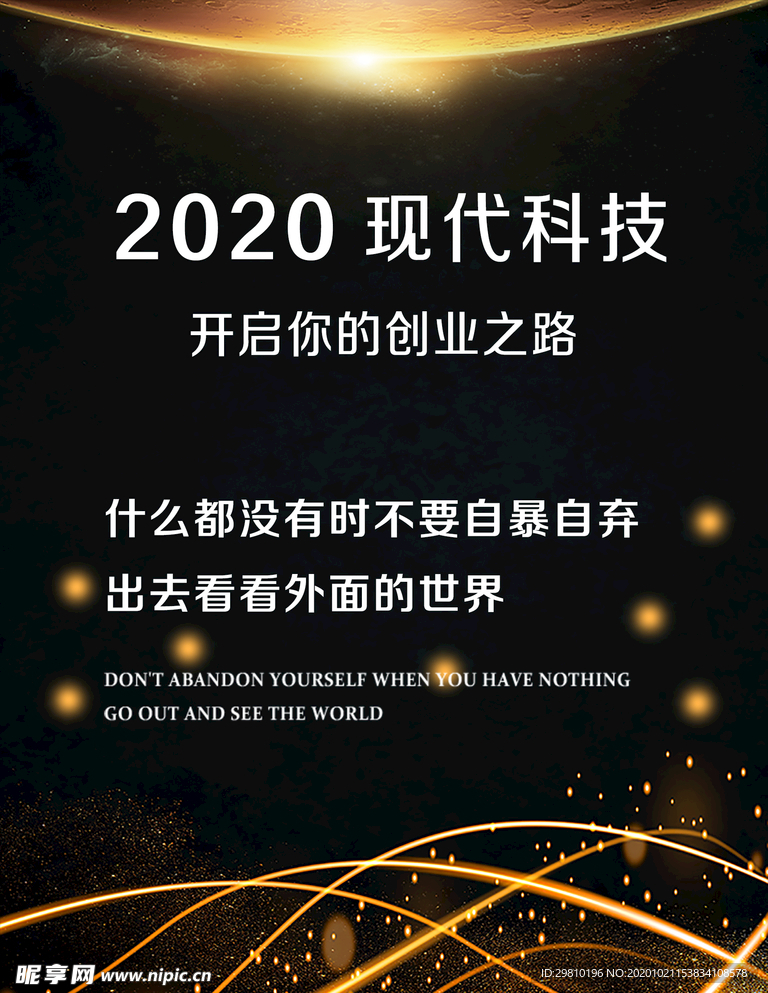 黑金商务科技