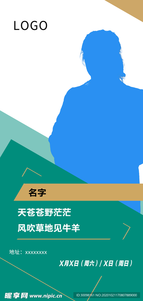 海报 招贴