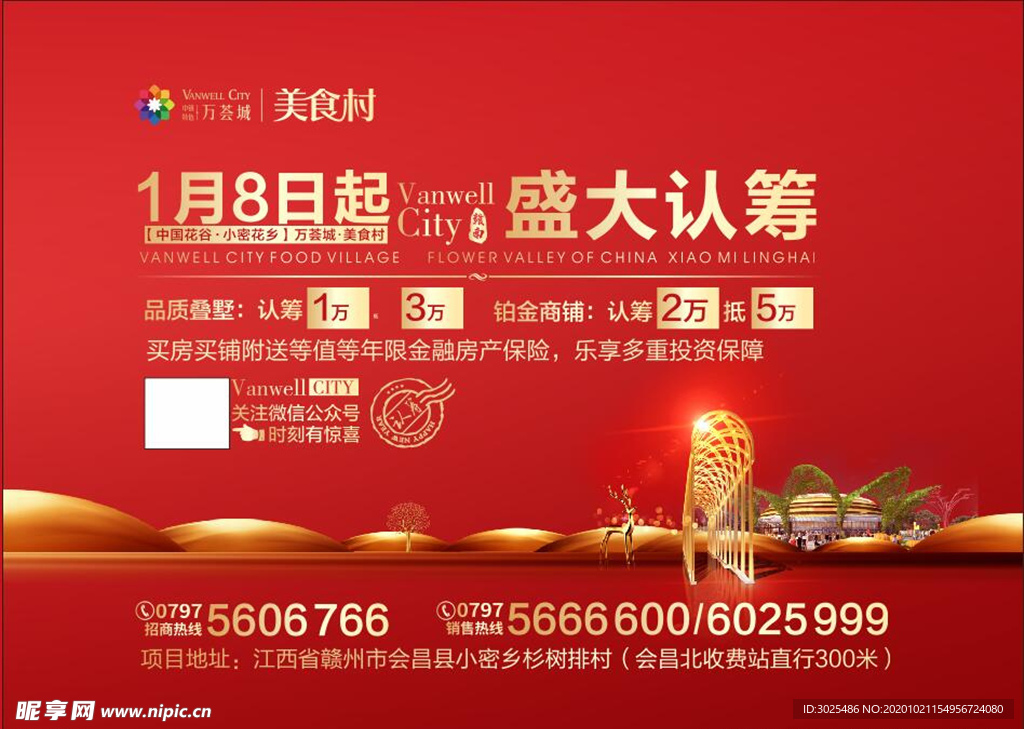 认筹桁架