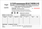 联单收据