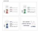 企业文化