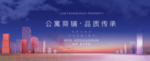 房地产