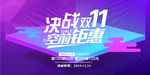 双11