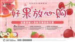 好果放心购
